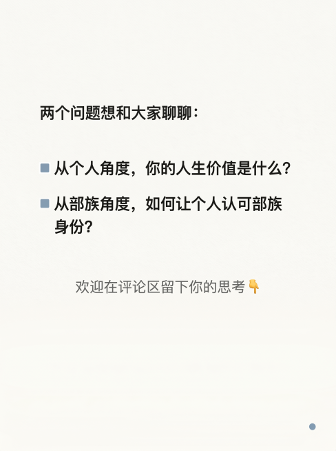 小红书竖版图文互动收尾页，尺寸1080px × 1440px，比例3:4，风格极简纸张质感风，低饱和弱装饰重留白，主背景奶白色#F8F6F2叠加10%透明度细腻纸张肌理。文字内容："两个问题想和大家聊预览效果