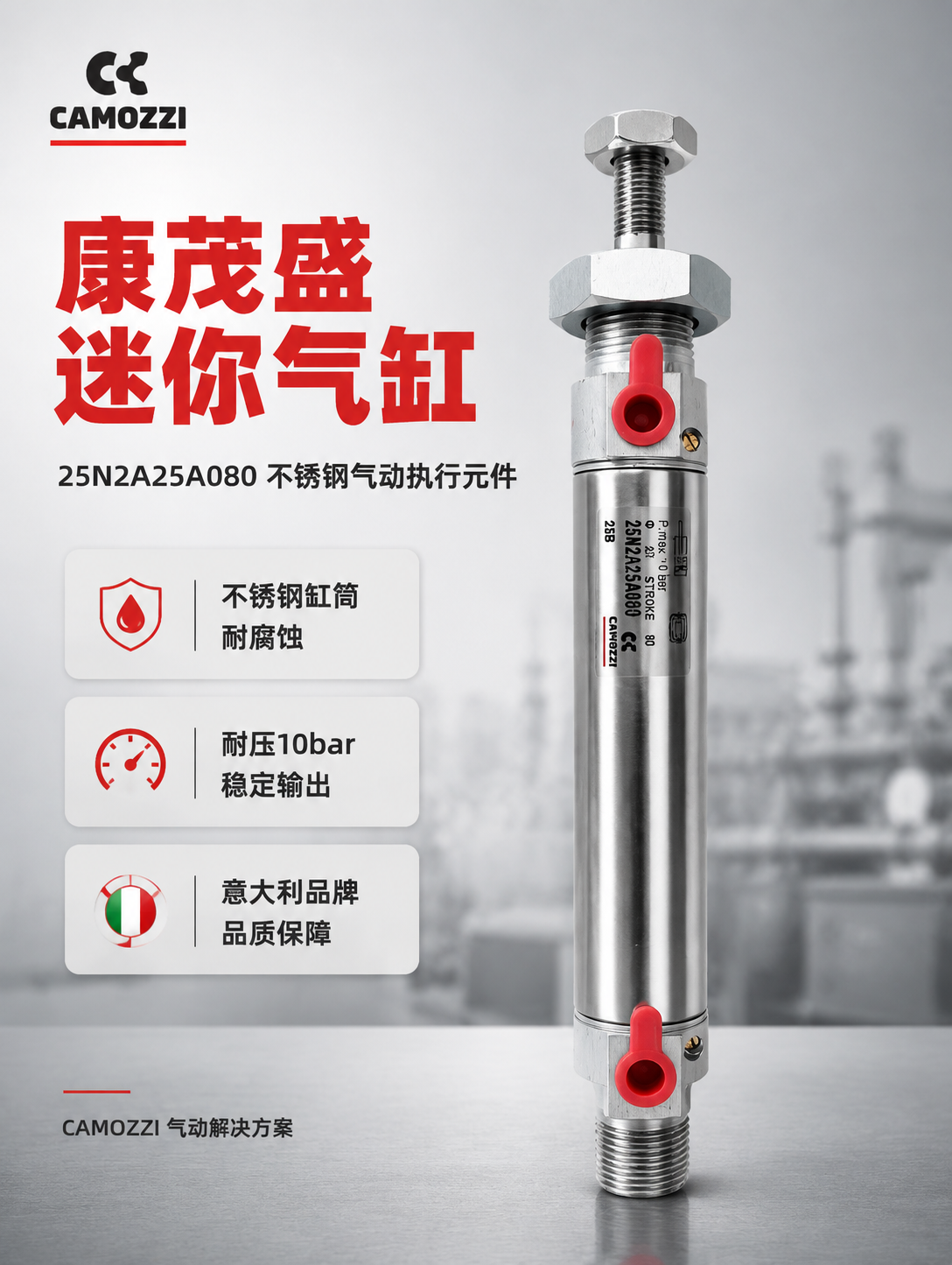 [详情-1] 专业头图海报页，目标建立康茂盛品牌专业气动元件的… - 图片创意预览