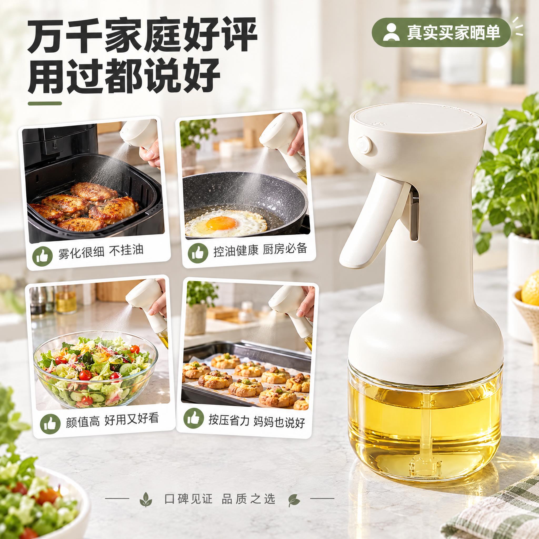 [主图-2] 家用防滴挂玻璃喷油壶 买家好评图 口碑信任型。… - 图片创意预览