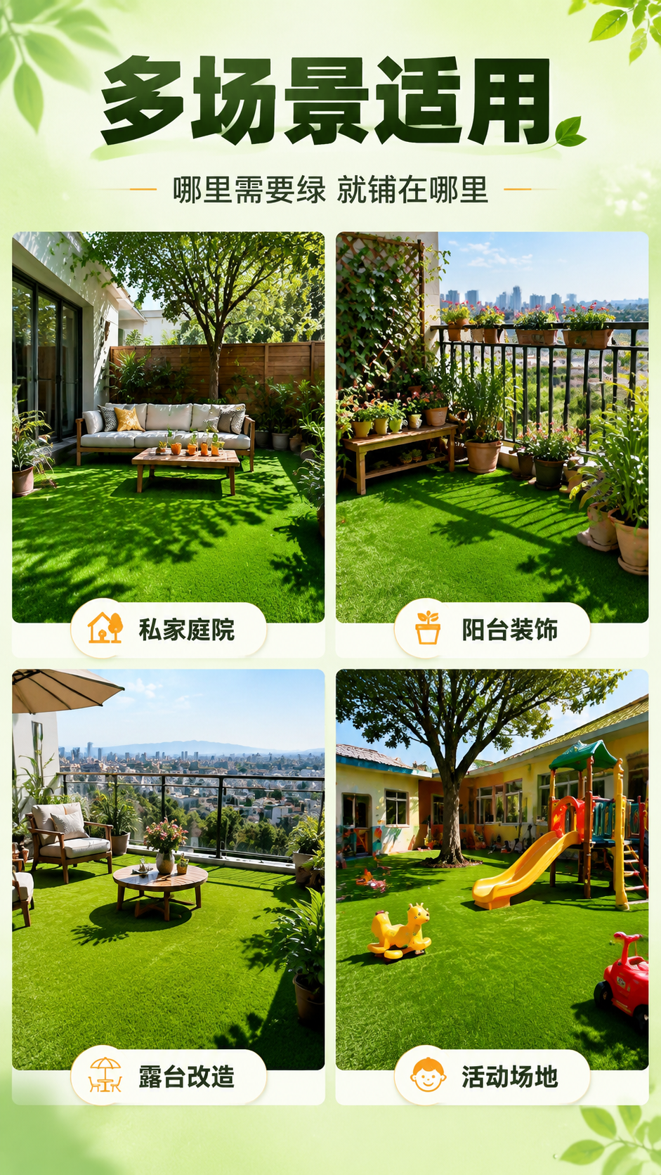 [商品] 使用【图1】仿真草坪产品；保留绿色草丝颜色、草丝密度… - 图片创意预览