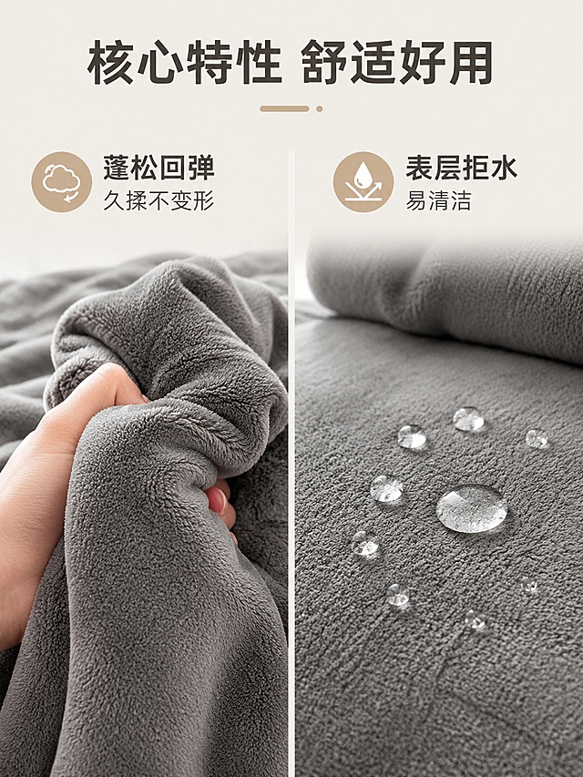 [第5屏] 功能特性展示，灰色纯色休闲绒毯，本屏使用【图1】作为商品主体。  
[氛围/风格] 功能展示，清晰直观，温馨自然。
[元素布局] 左右分栏，左侧展示手部揉捏绒毯，突出蓬松回弹；右侧展示水珠静置在绒面，突出易清洁拒水性。两个展示区域都保持绒毯颜色质感与输入产品图一致。  
[光影质感] 整体柔和自然光，两个分区光影保持统一。  
[配色色系] 延续整体配色，主色深灰，背景#f5f1e9。
[视角构图] 左右等分对比构图，清晰展示两个核心功能。  
[文字版式] 顶部大标题「核心特性 舒适好⽤」，左侧分区标题「蓬松回弹 久揉不变形」，右侧分区标题「表层拒水 易清洁」，每个分区文字简洁，不遮挡主体展示。  
[比例分辨率] 3:4 竖版比例，4K 分辨率，文字清晰可辨，高清画质。
[负向提示词] 变形，水印，文字错乱，文字过小，缺件错件，结构错误，颜色偏差，产品图模糊，背景杂乱