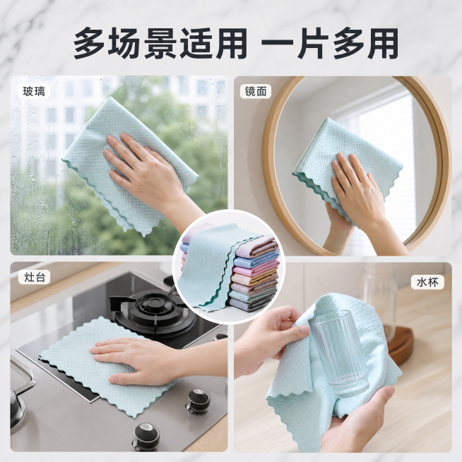 [主图-4]鱼鳞抹布多场景适用展示图。
[氛围风格]家居生活化场景，简约自然
[画质]商业摄影质感、光线柔和通透、产品清晰真实、画面干净高级
[元素]四宫格布局展示不同使用场景，分别是：擦玻璃窗、擦镜预览效果