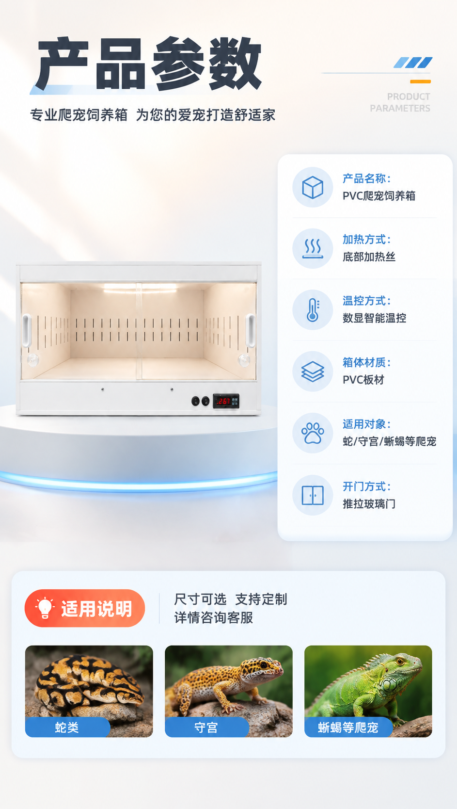 [商品] 使用【图1】白色PVC爬宠饲养箱；保留全部外观结构和… - 图片创意预览