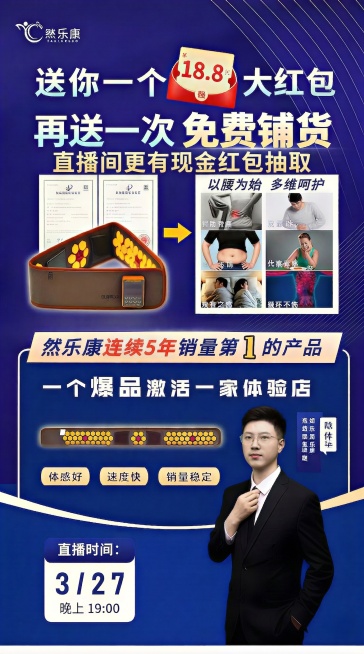 在“再送一次免费铺货”的下面，添加一行字“直播间更有现金红包抽取”，字体风格保持一致预览效果