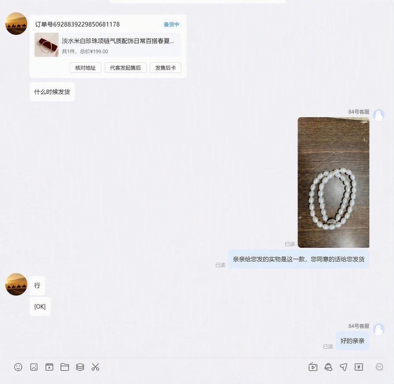 将图片左上角的订单号替换为"69288392298506811… - 图片创意预览