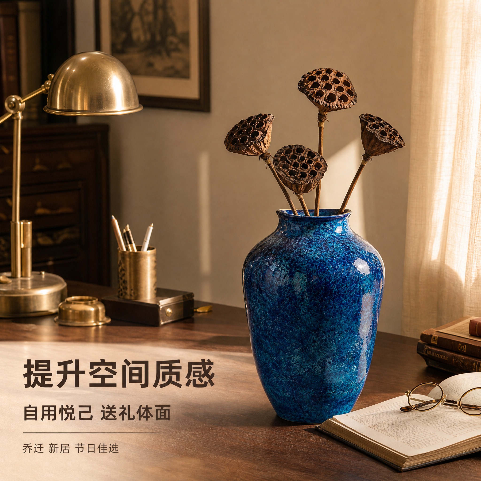 [主图-6] 蓝色窑变釉陶瓷花瓶 书房场景氛围图 送礼自用场景… - 图片创意预览