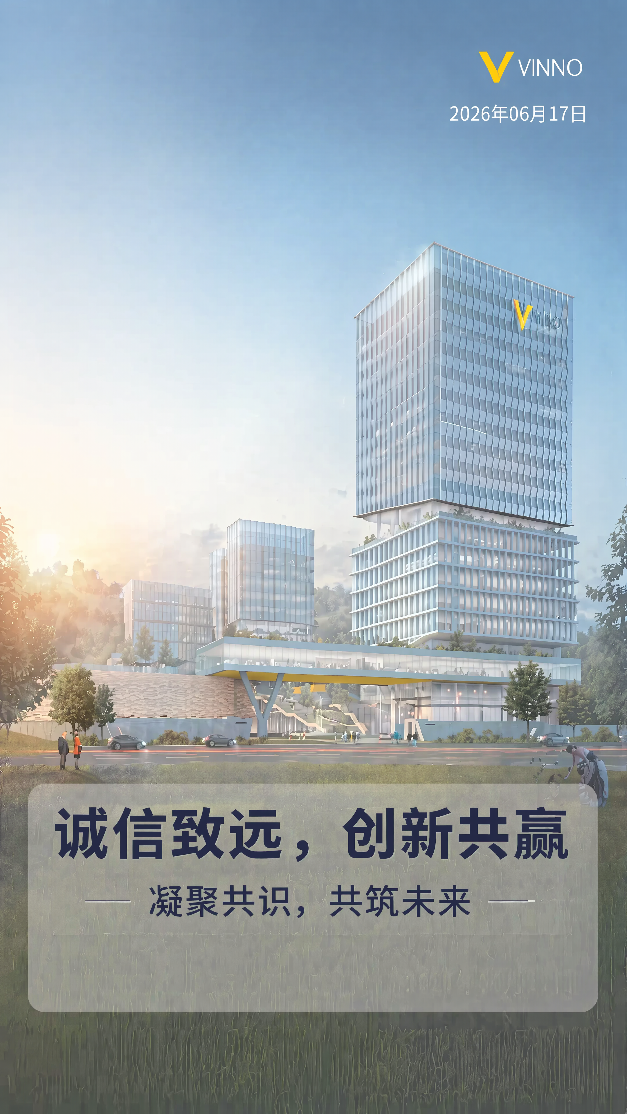 在原图基础上修改，将日期移至海报顶部LOGO旁，提高背景建筑照… - 图片创意预览