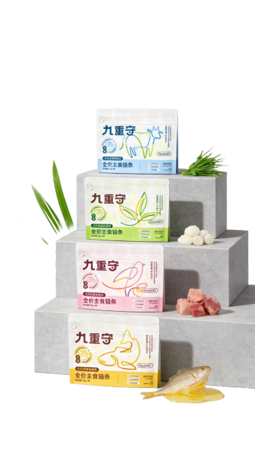 宠物主食猫条商品营销海报，浅灰色哑光台面背景，4款九重守Guard系列全价主食猫条呈阶梯式堆叠陈列，旁边点缀新鲜猫草叶、羊奶珠、小块乳鸽肉、鱼油光泽效果，顶部主标题“一口爆珠 全价营养”，底部标注“四预览效果