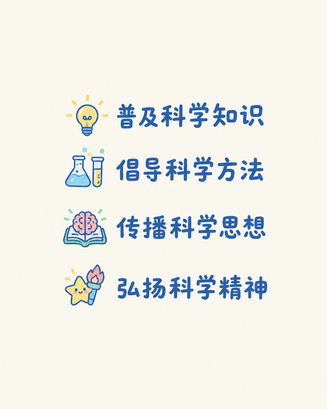 帆布包反面印花图案，极简卡通风格，米白色背景，居中排版。四行文… - 图片创意预览
