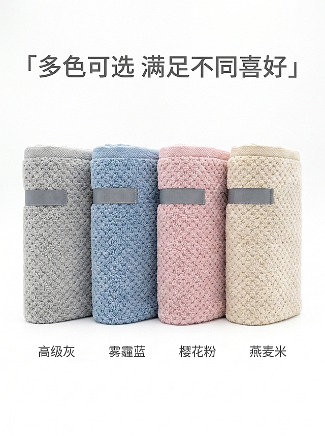 [主图 10]多色SKU展示
[氛围风格]欧美简约陈列风
[画质]商业摄影质感，光线柔和通透，产品清晰真实，画面干净高级
[元素]四张不同颜色干发帽（灰色、蓝色、粉色、米色）整齐并排陈列，每张颜色对应名称标注，保持每个产品外观颜色与输入一致，杜绝变形色差。四件产品均匀分布，占画面约75%，满屏无边框。
[光影]均匀柔和顶光，每个产品清晰展示颜色，无重叠阴影
[配色]纯白色背景，突出产品本身莫兰迪色系
[视角构图]平视横排陈列构图
[文字版式]顶部大标题「多色可选 满足不同喜好」，每个颜色下方标注对应名称：「高级灰」「雾霾蓝」「樱花粉」「燕麦米」，文字清晰对应，不遮挡产品主体
[比例分辨率]3:4比例，2k分辨率，文字清晰可辨，超高清
[负向提示词]变形，水印，文字错乱，产品图模糊，背景杂乱