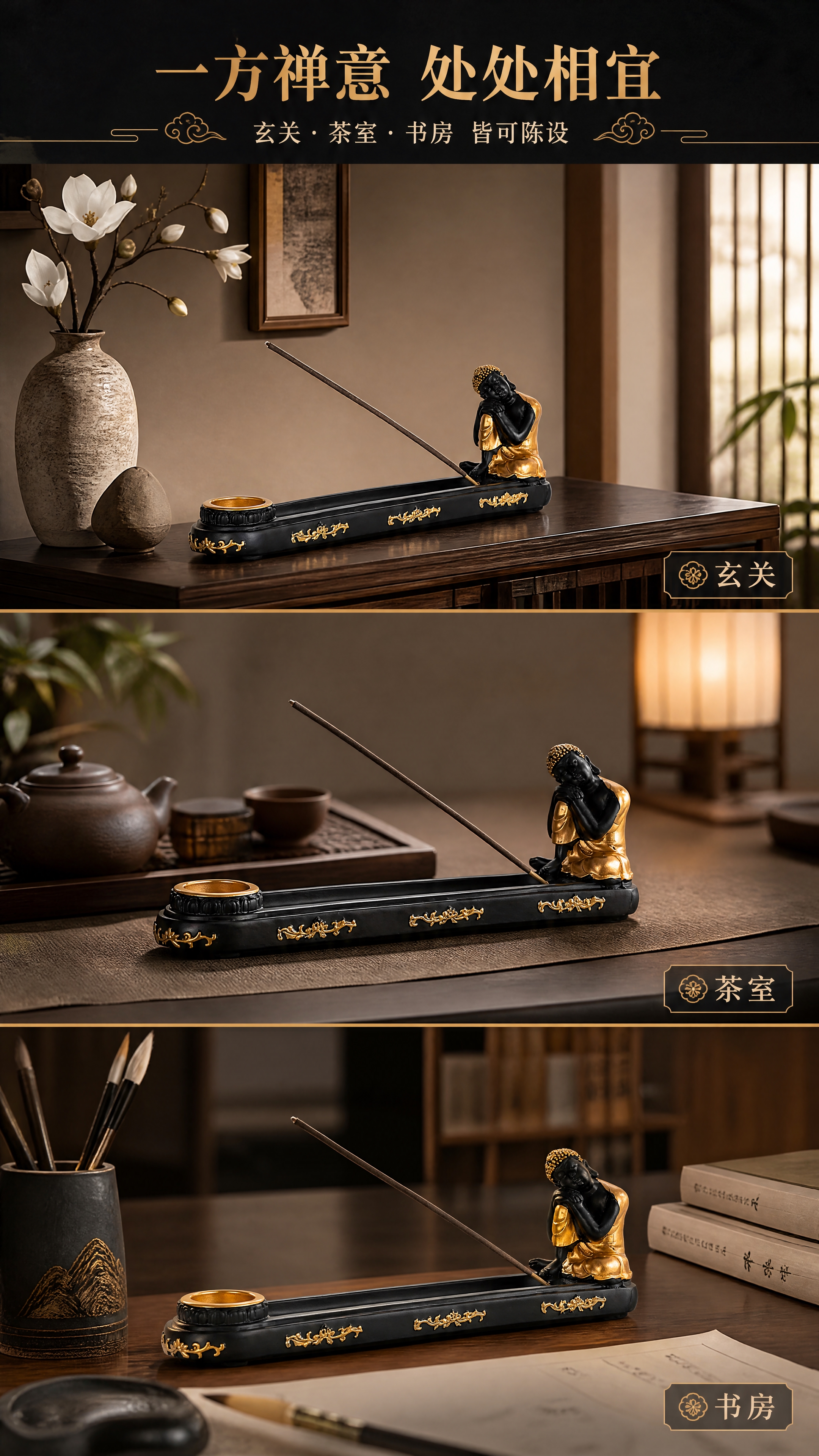 [商品] 使用【图1】禅意卧佛香插线香香炉；保留黑色主体、金色… - 图片创意预览