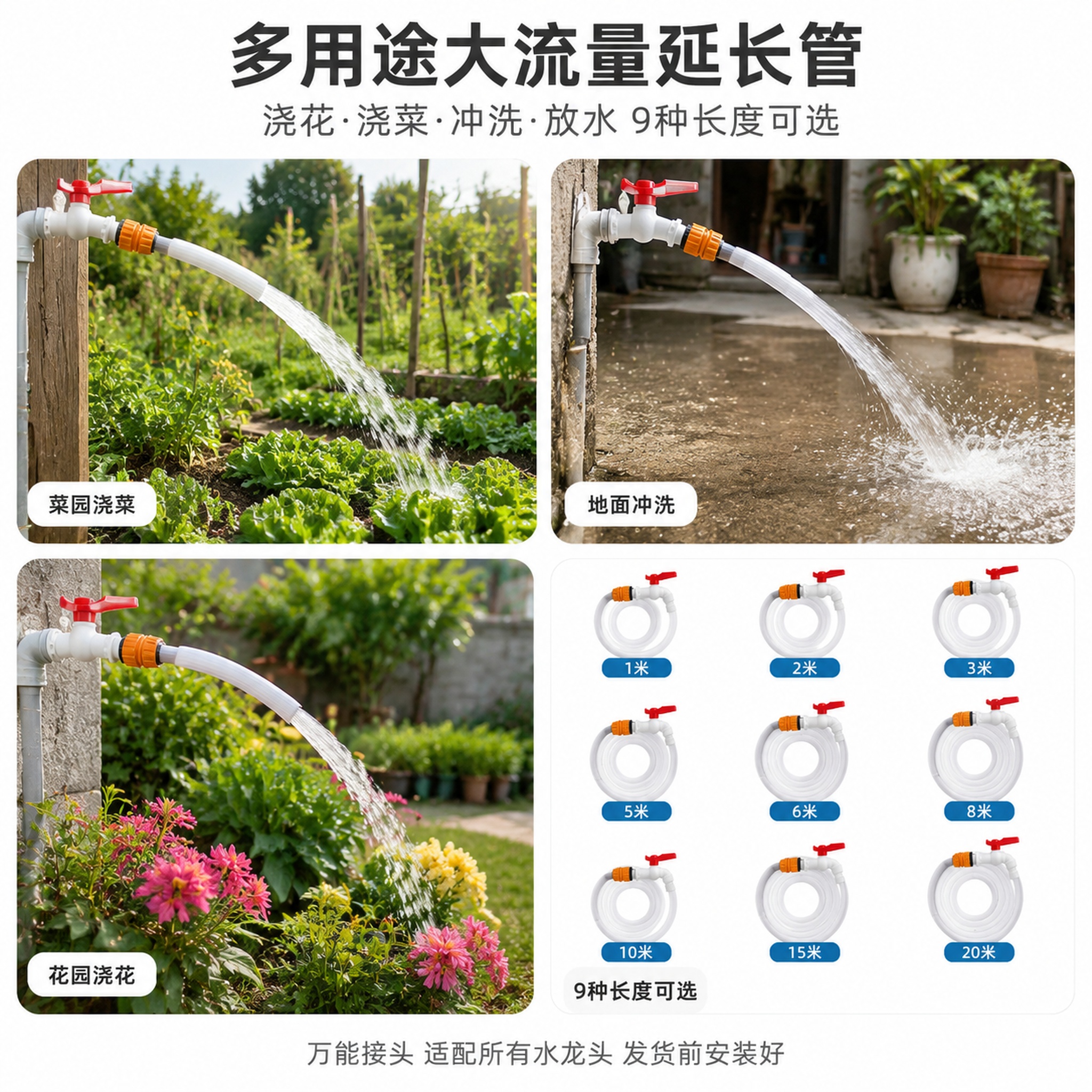 [主图-4 多场景+长度规格宫格] 大流量水龙头延长管多场景使… - 图片创意预览