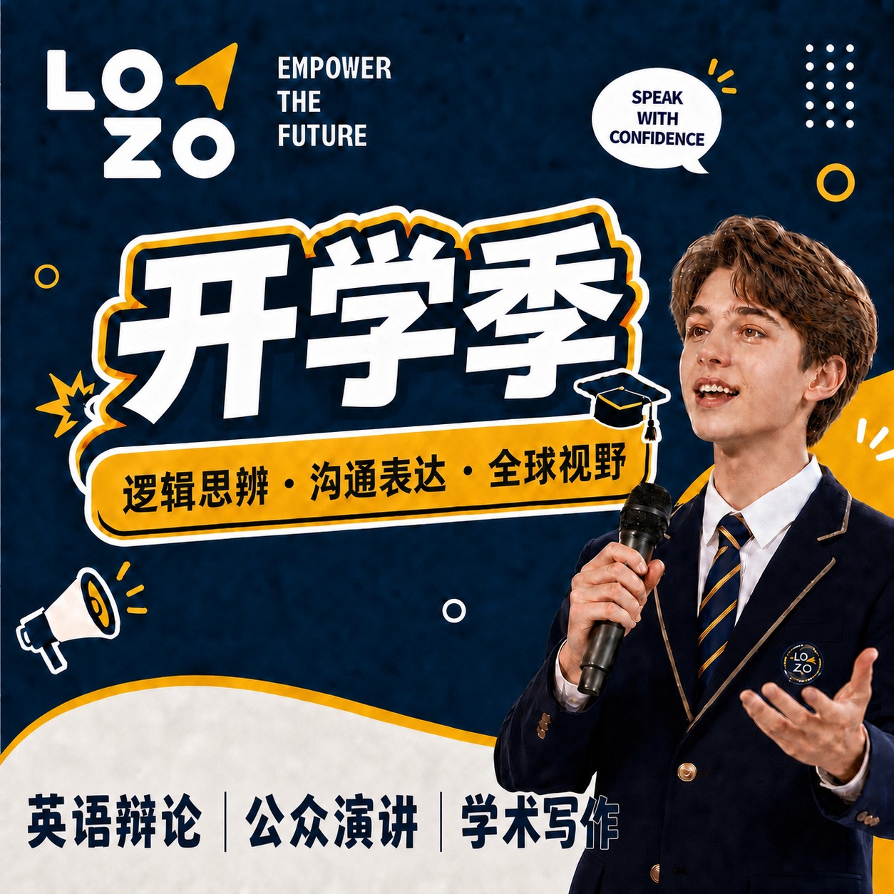 将图片底部白色区域的“英语辩论 公众演讲 学术写作”文字的字体… - 图片创意预览