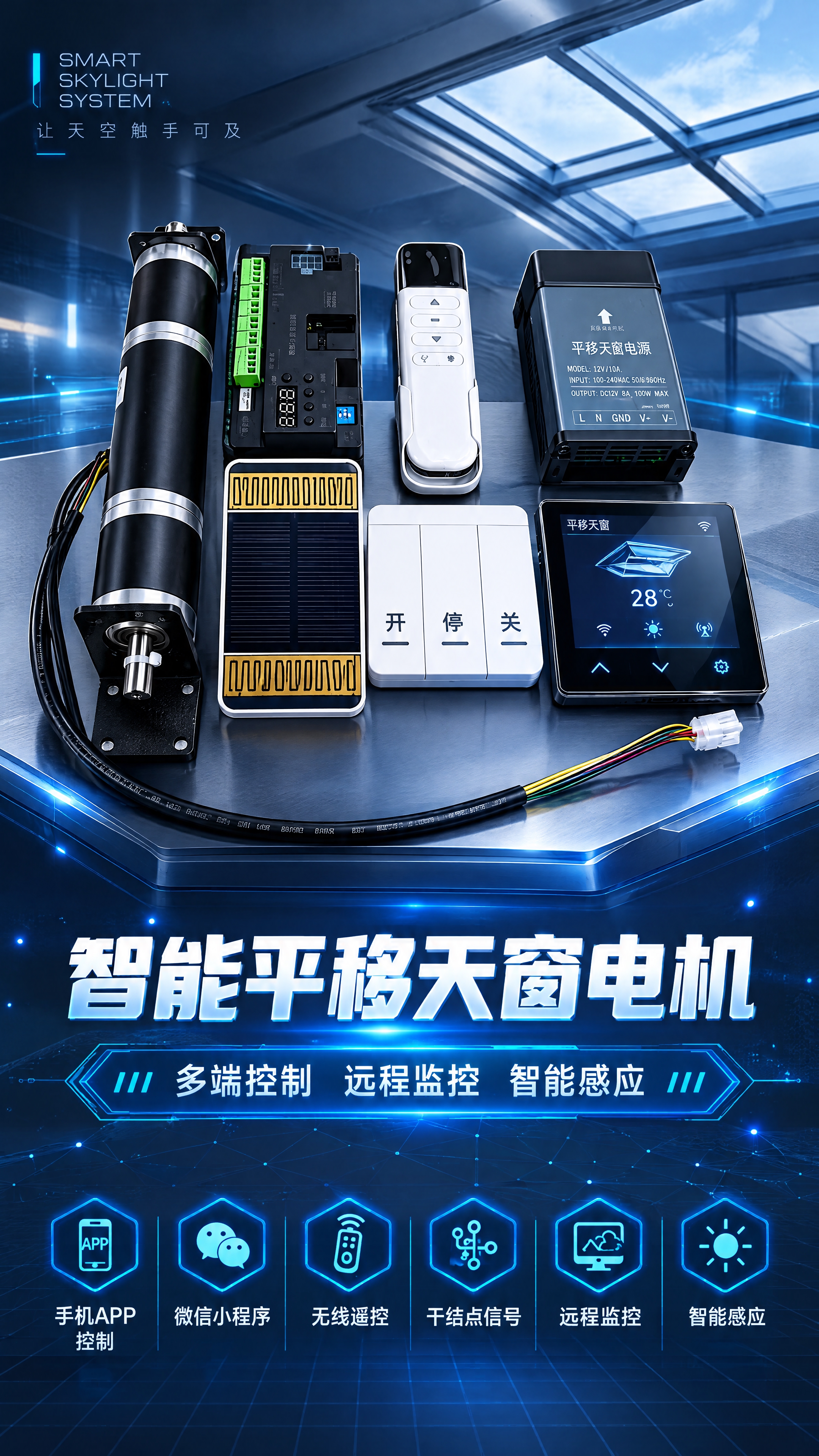 淘宝电商详情页头图，9:16竖版，科技工业风。画面上半部分展示… - 图片创意预览