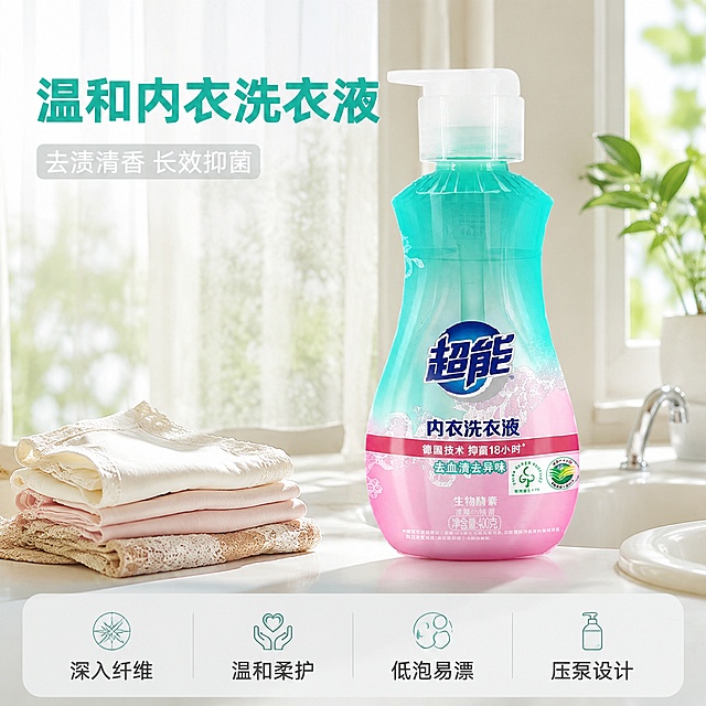 使用电商主图技能生成8张比例1:1的电商主图，适配平台为淘宝/天猫，商品为「图片1」「图片1」，商品卖点为内衣内裤洗衣液 温和清洁去渍清香，长效抑菌/深入纤维/温和柔护/低泡易漂/压泵设计