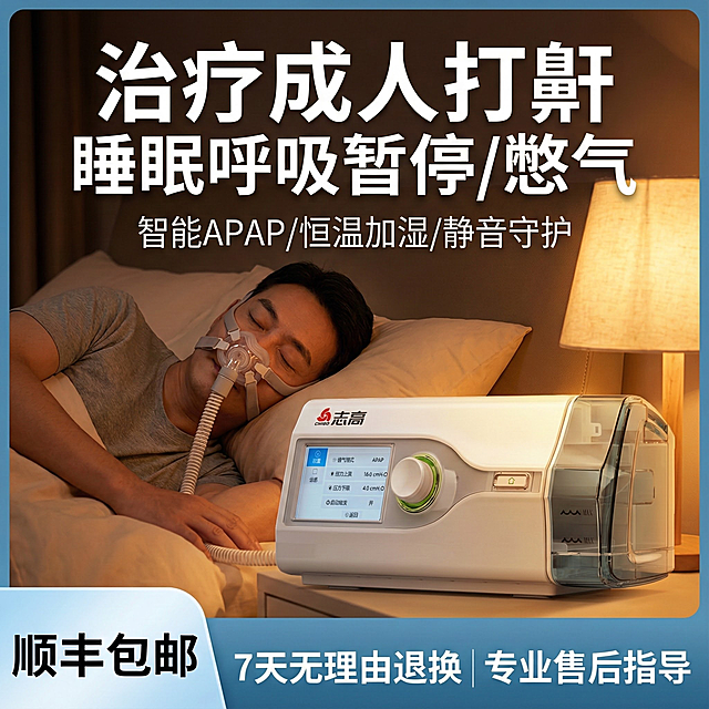 需要有成年人佩戴呼吸机鼻罩的场景，生成五张