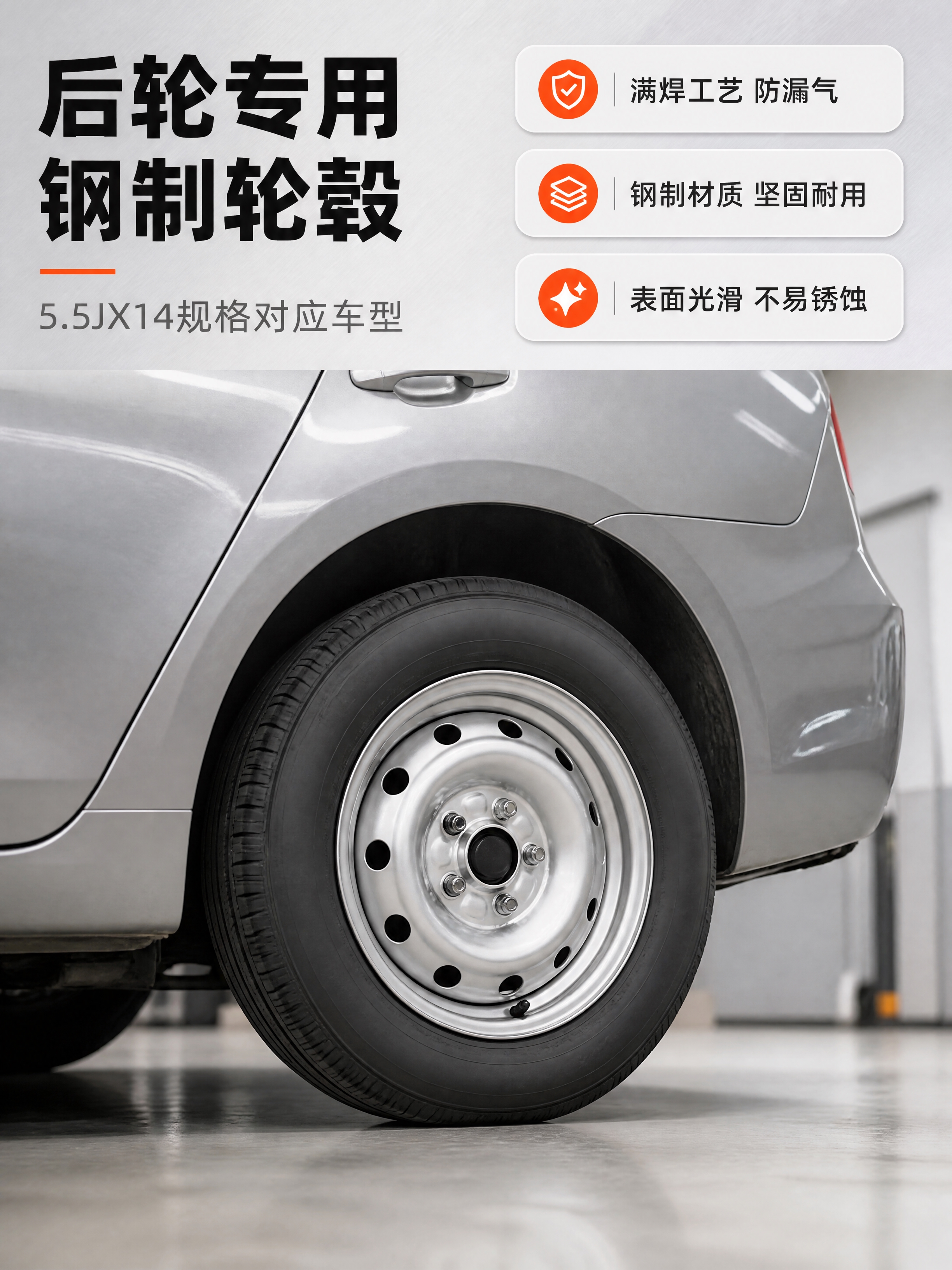 [商品] 使用【图19】【图21】汽车钢制轮毂 5.5JX14… - 图片创意预览