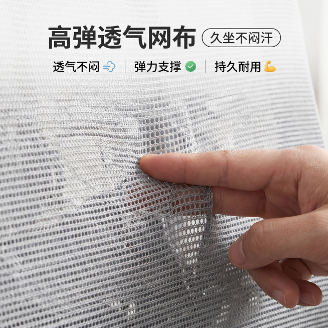 [主图 3] 透气网布材质细节展示图
[氛围风格] 特写质感，高级清晰
[画质] 商业摄影质感、光线柔和通透、产品清晰真实、画面干净高级
[元素] 全屏放大展示浅灰色网布靠背的材质纹理，网布透气孔洞清预览效果