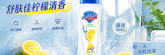写实商业摄影风格 舒肤佳柠檬清香沐浴露宣传海报 主标题"舒肤佳柠檬清香" 副标题"每一天 清新出发" 装饰文案"清透" "fresh" 卖点：持久留香、清爽舒适、品牌正品。产品100%还原上传商品图的产品外形、包装、LOGO、印刷文字、净含量，以上传商品图为唯一商品主体来源，完整保留原图中的瓶型、轮廓、结构、比例、瓶盖、标签版式、品牌 logo、口味文字、容量信息、材质质感、颜色与正面朝向，包装、配色、产品结构、瓶身造型与标签布局均与上传图保持一致，设计仅作用于背景、光影、道具、版式和文字区。画面营造清爽浴室场景氛围，产品放置在清透水面背景上，周围飞溅清爽水花，前景点缀新鲜柠檬切片，底部做镜面倒影。版式精美，四边保留安全边距，主标题在左上角，副标题在右下角，文字不遮挡主体。整体氛围清新自然，干净通透，浅蓝+柠檬黄配色，突出清爽沐浴体验。超高清，画面比例32:9