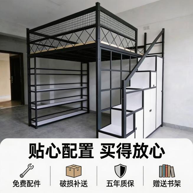 基于原图，产品外观保持与原图一致，生成铁艺高架床第五张主图，展示服务承诺与赠品，采用底部通栏服务风布局，主体展示完整产品，画面底部排列服务承诺图标和文字，文字内容：主标题 "贴心配置 买得放心"，底部预览效果