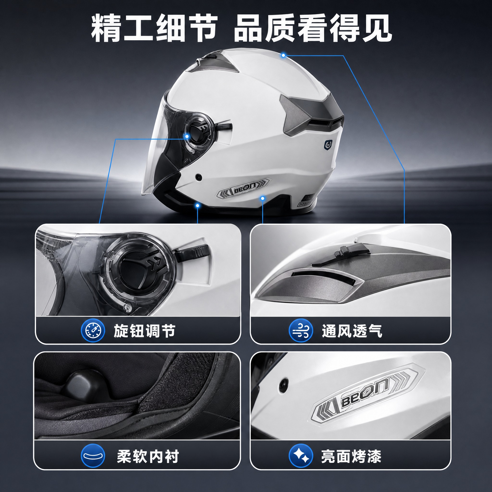 [主图-3] 产品结构细节证据图，展示头盔关键部件与做工细节。… - 图片创意预览