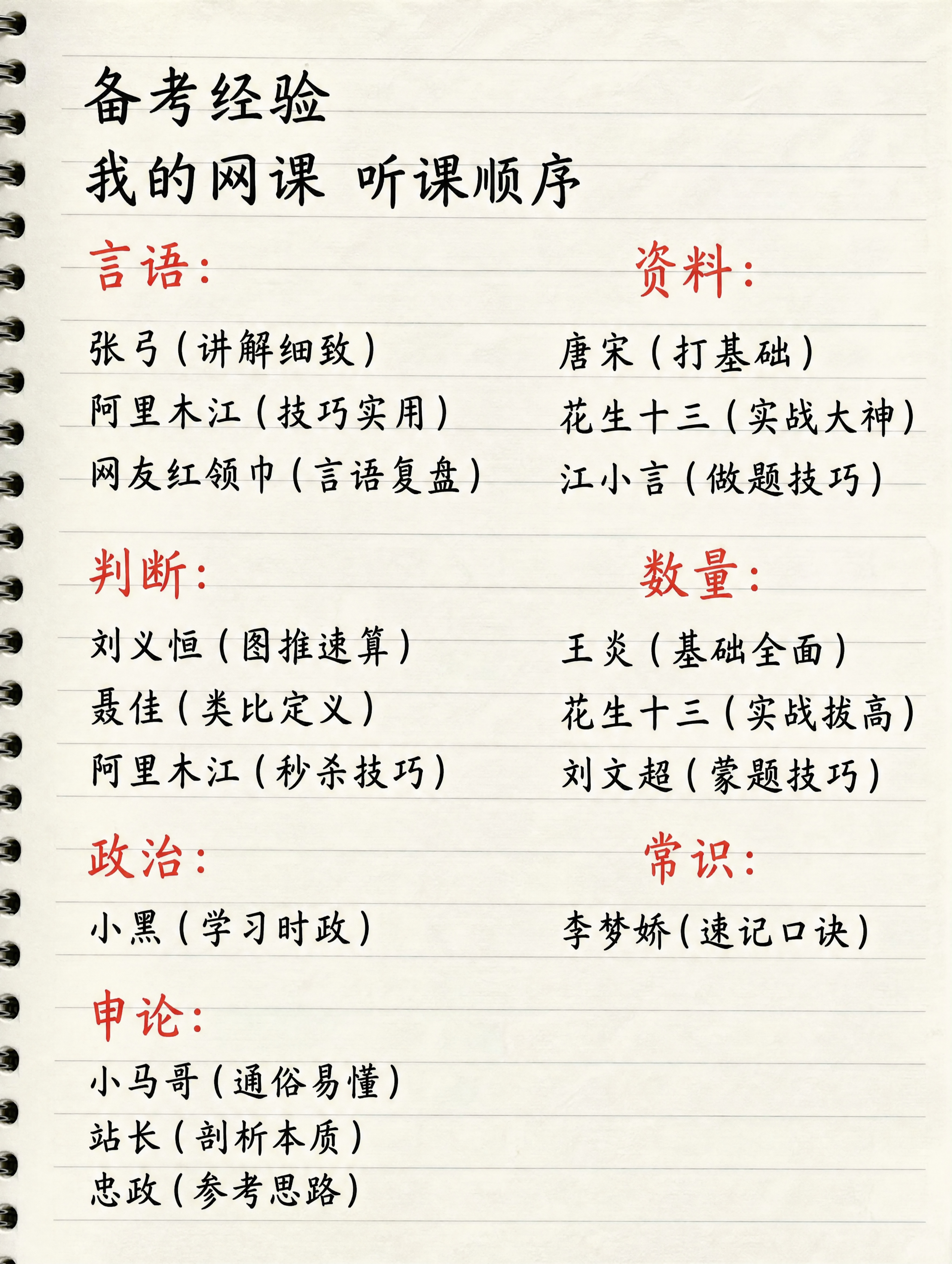 将背景替换为真实的笔记本纸张背景，带有横线的笔记本内页质感，纸… - 图片创意预览