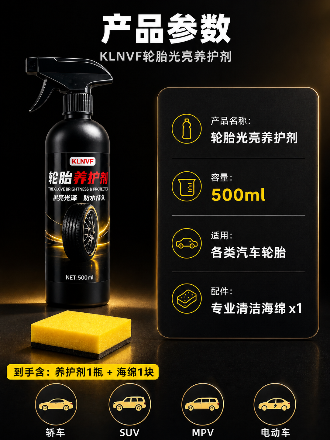 [商品] 使用【图6】产品参数详情页；将画面中所有"KOVF"… - 图片创意预览