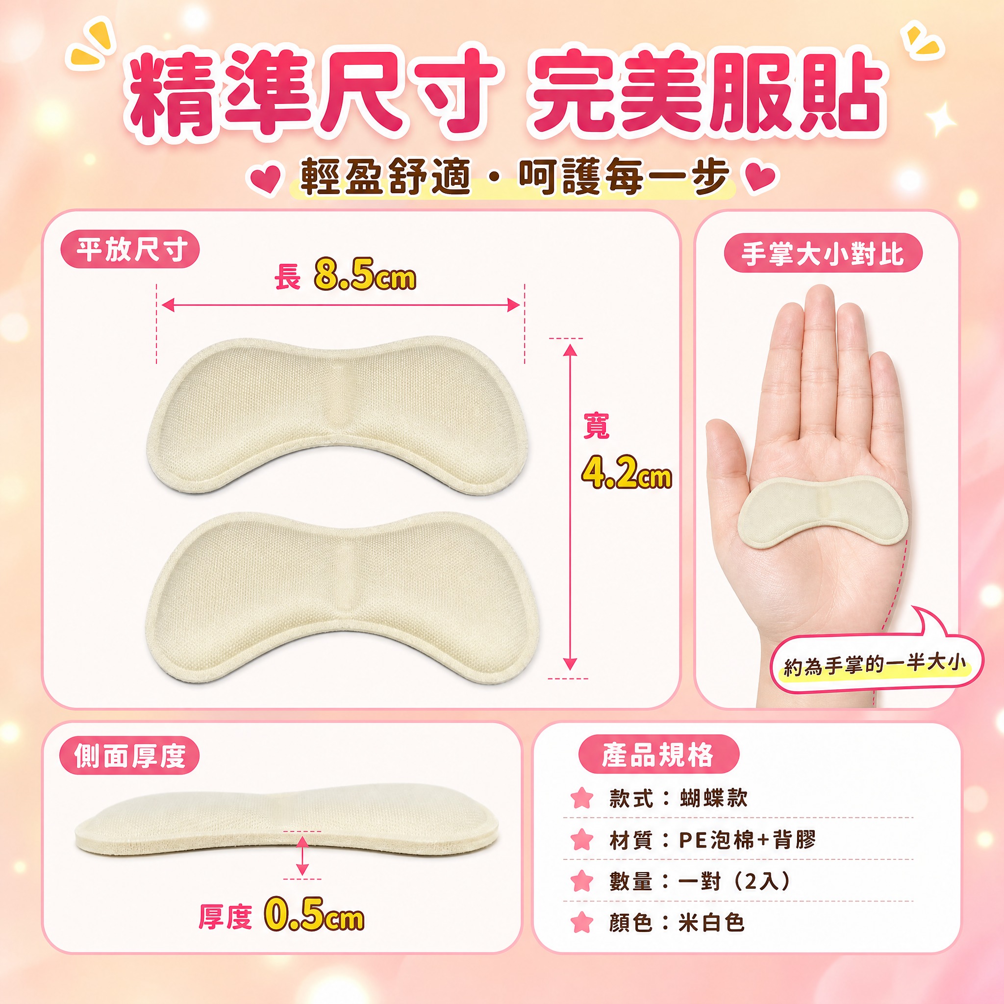 [主圖6] 尺寸規格圖，清楚標示產品尺寸與規格。 [統一基調]… - 图片创意预览