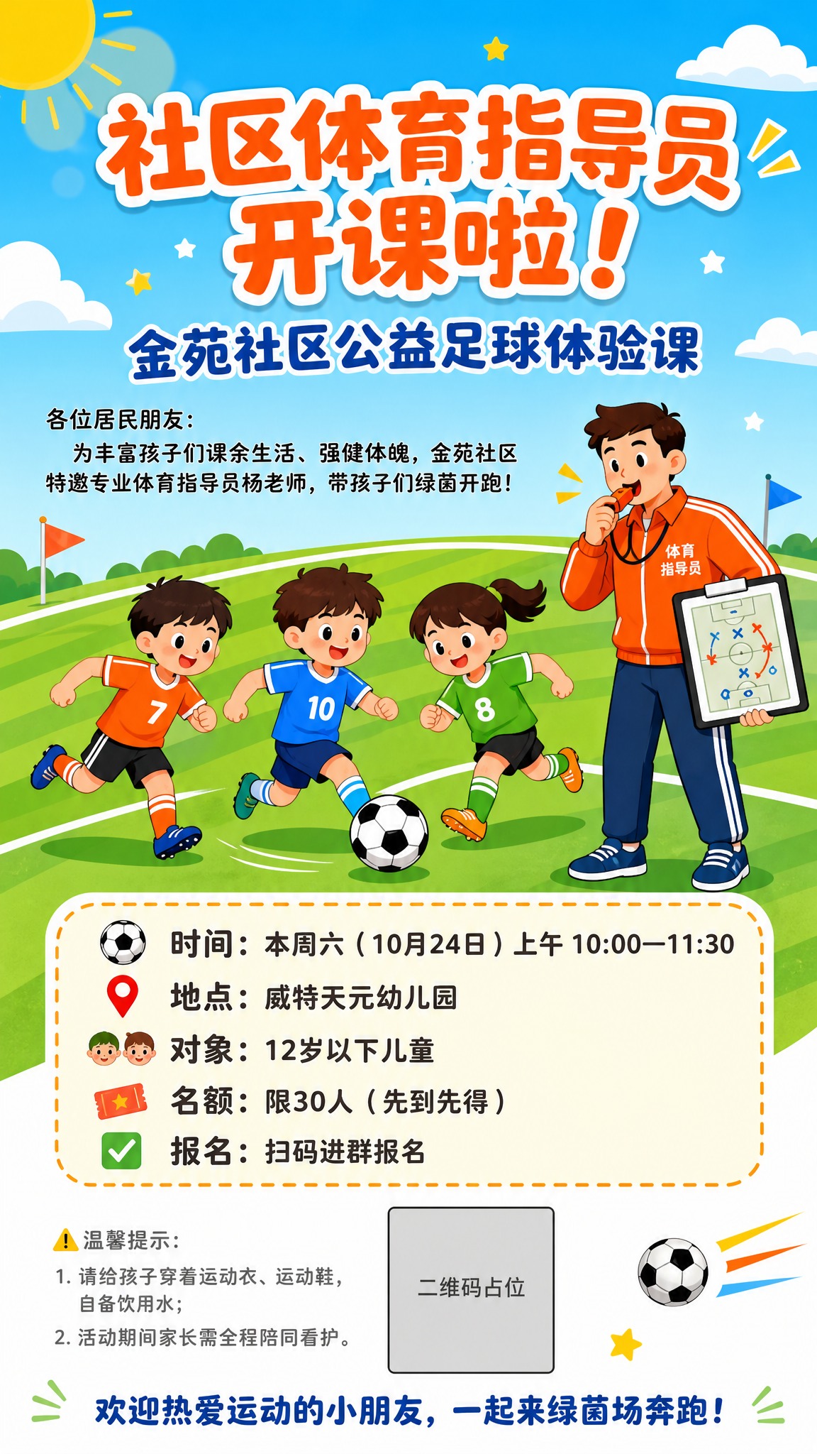 竖版长图海报，9:16比例，现代扁平化矢量插画风格，高饱和度多… - 图片创意预览