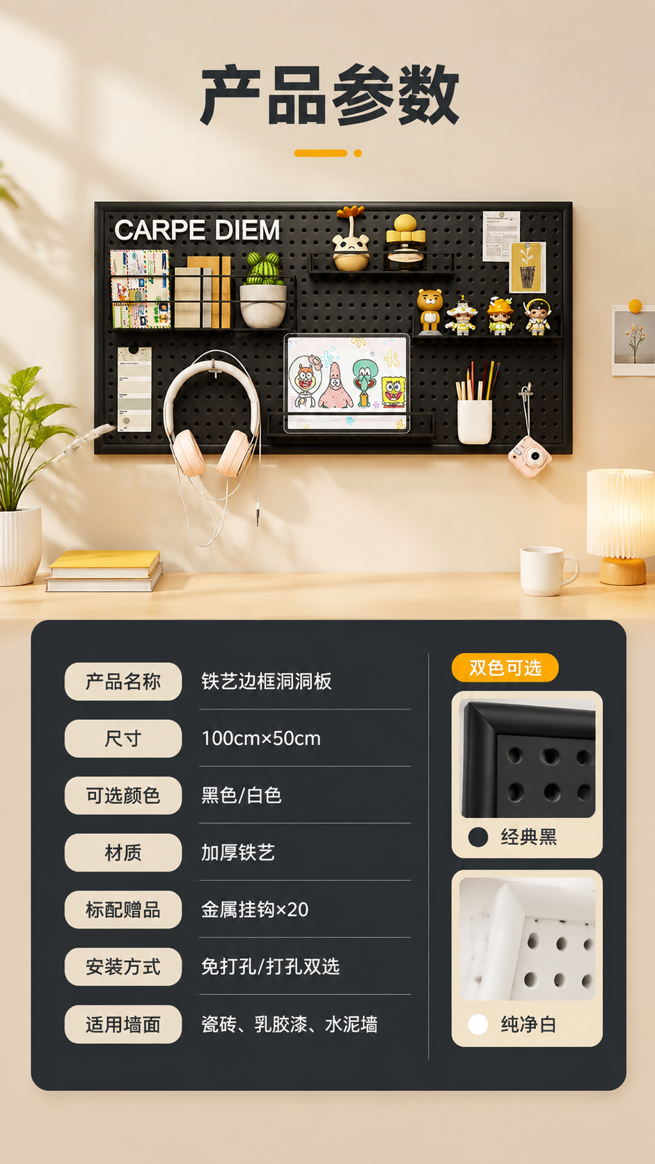[商品] 使用【图1】黑色加厚铁艺边框洞洞板；上方产品标准照保… - 图片创意预览