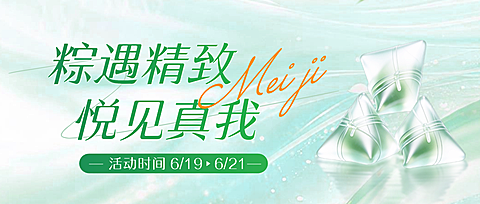 端午节节日营销活动清新绿色系微信公众号首图