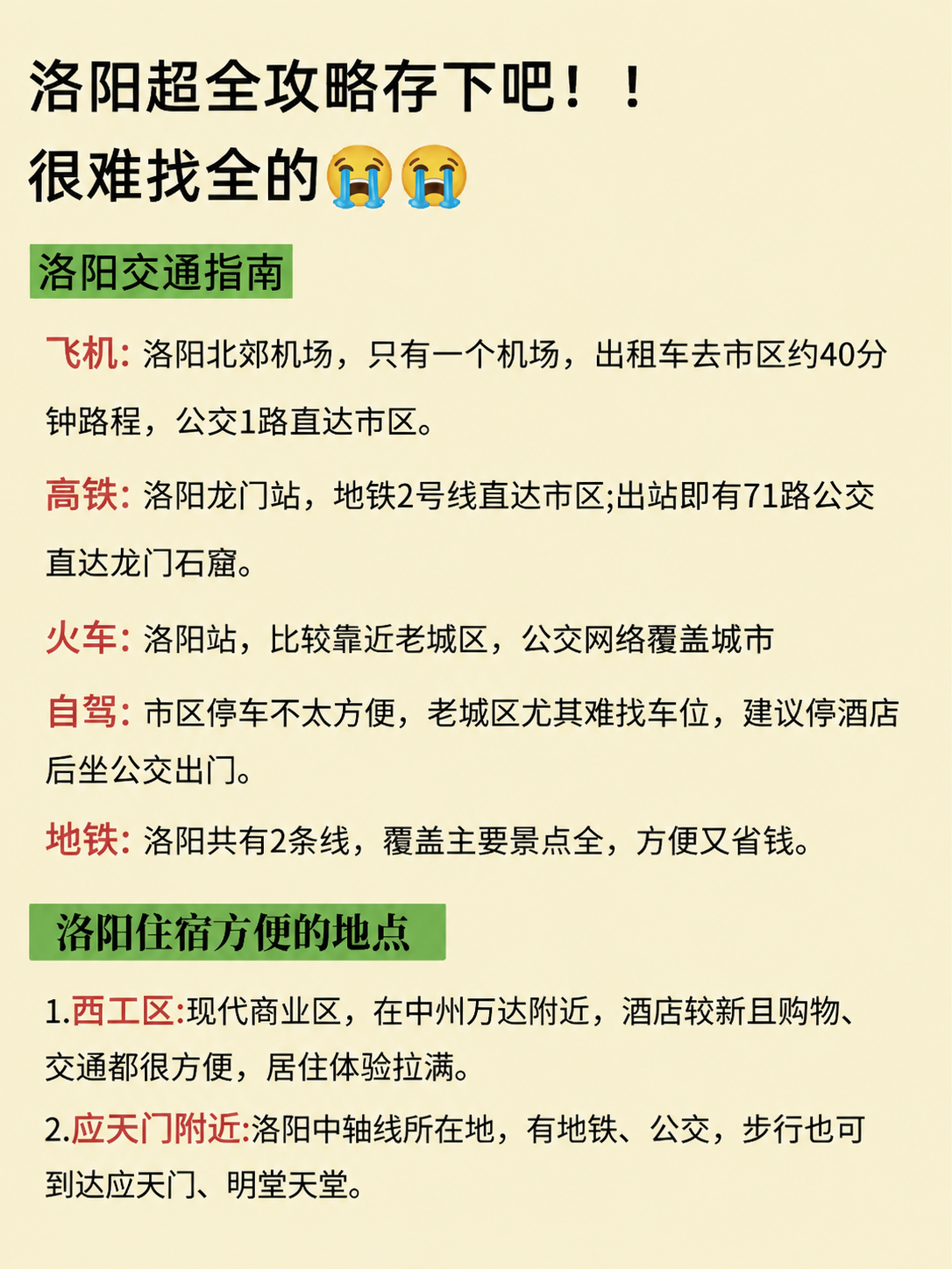 将第一张图中的所有文字内容完整保留，文字的字体、颜色、大小、排… - 图片创意预览