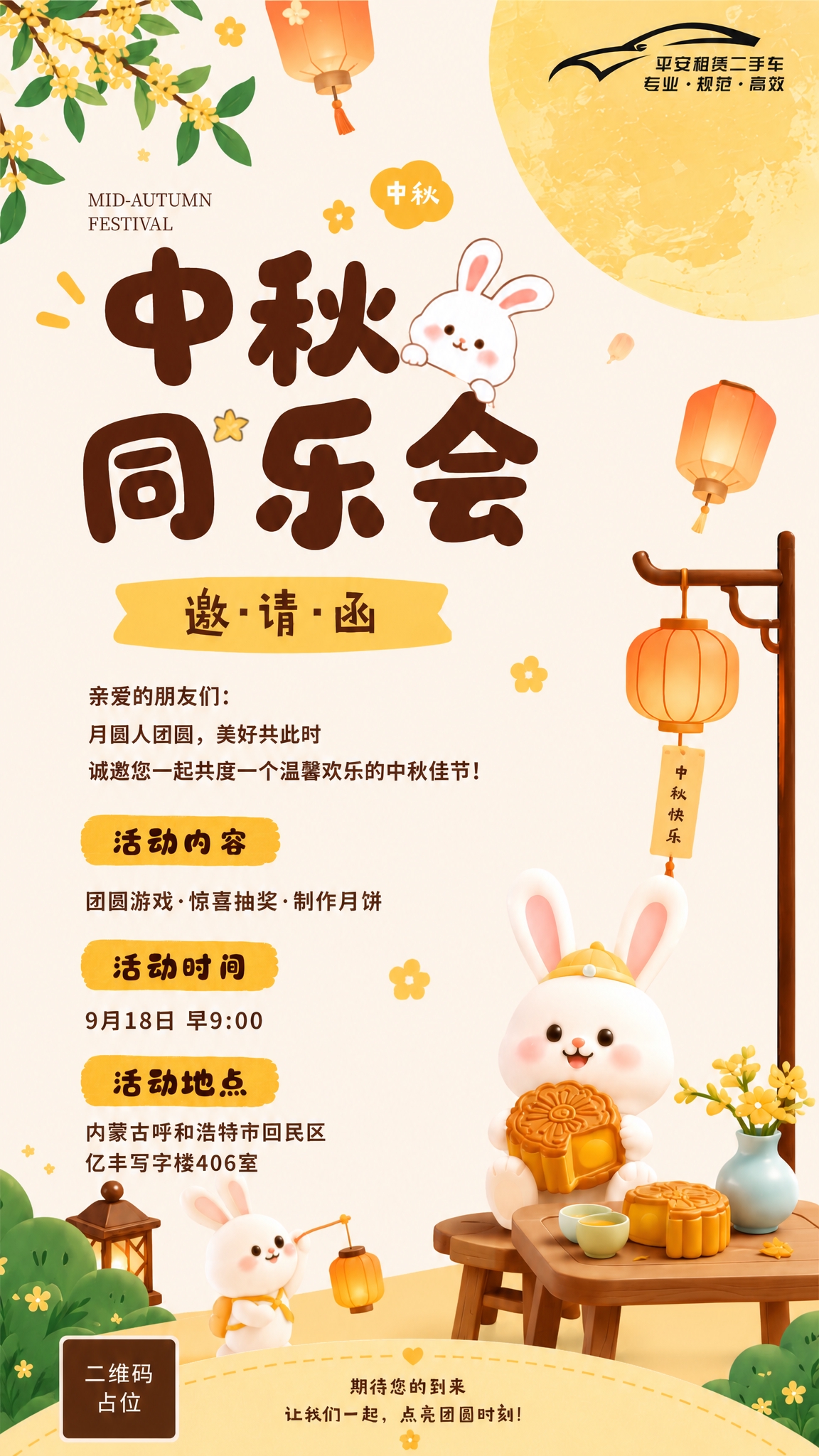 以参考图为模板，版式骨架、配色风格、装饰元素完全保持一致，仅替… - 图片创意预览