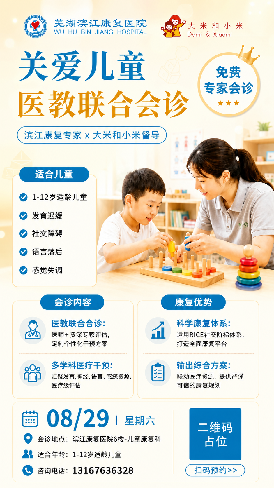 基于参考海报进行版式复刻，保留原有的版式骨架、分区结构和信息布… - 图片创意预览