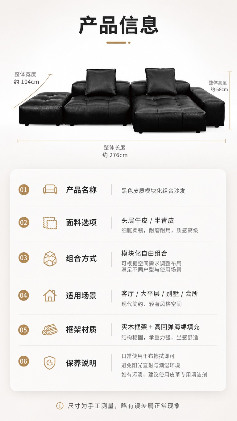 [商品] 使用【图1】黑色皮质模块化组合沙发；保留方正箱体结构… - 图片创意预览