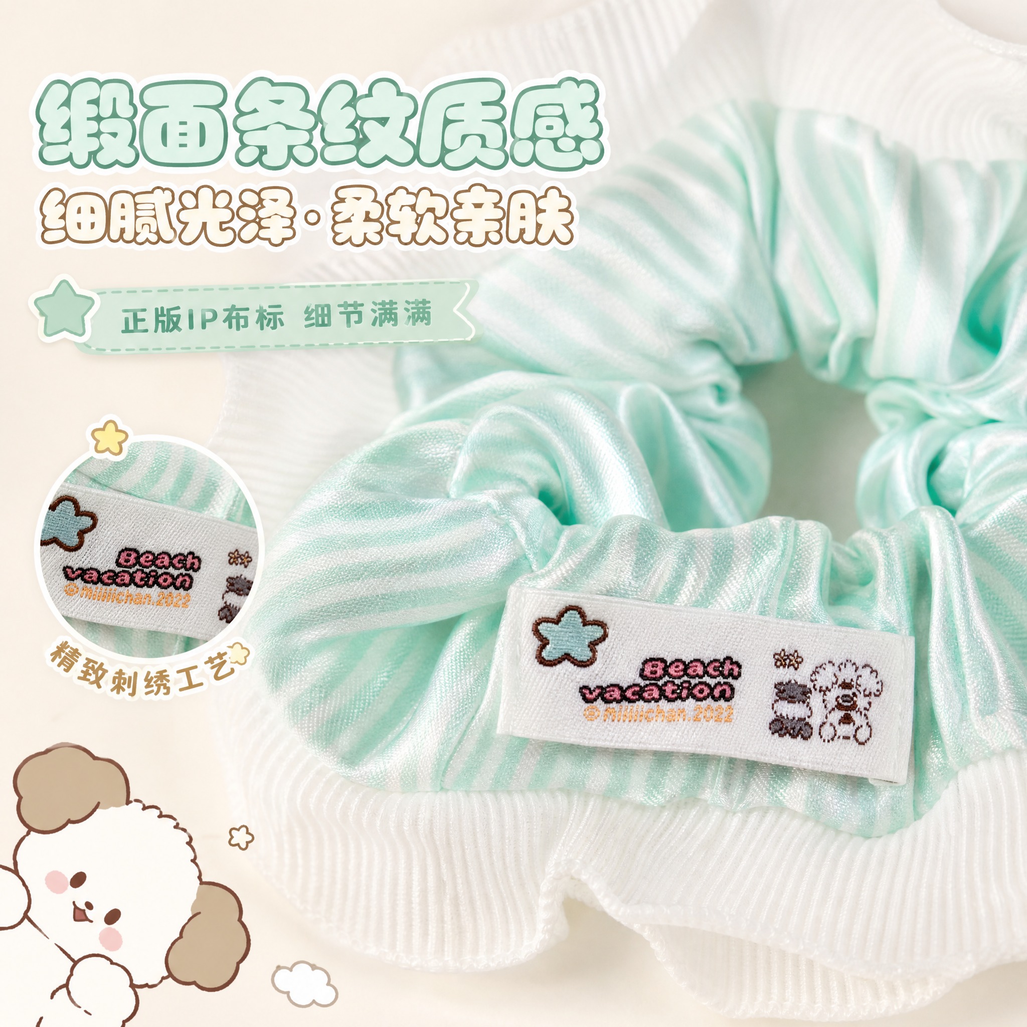 [主图-3] 细节卖点 缎面条纹质感 品牌布标 精致工艺 [统… - 图片创意预览