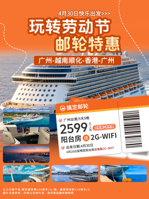 五一劳动节出游景点攻略小红书封面预览效果