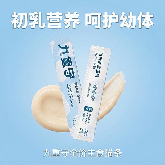 仿照 首图 给其他猫条 也做出类似 海报  产品包装 用我上传的
