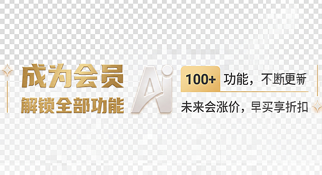 背景需要还是保留成透明的