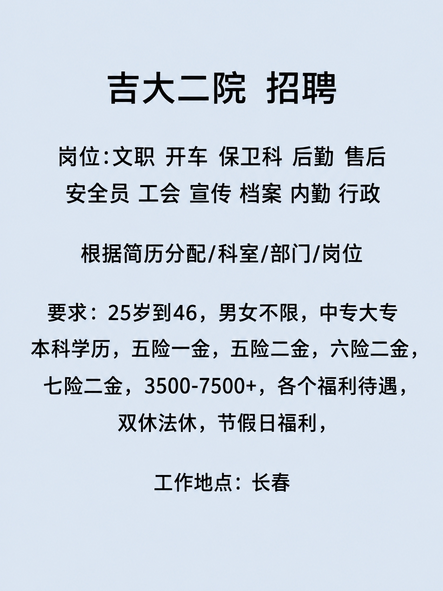 简洁清晰的纯文字排版图片，浅蓝灰色背景，深黑色中文字体，文字居… - 图片创意预览