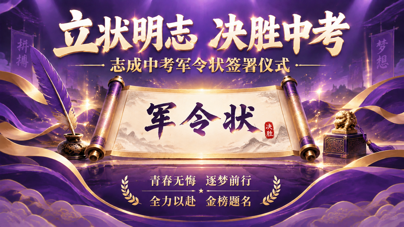 去掉画面左下角和右下角的二维码占位方块区域，用周围的紫色飘带和… - 图片创意预览