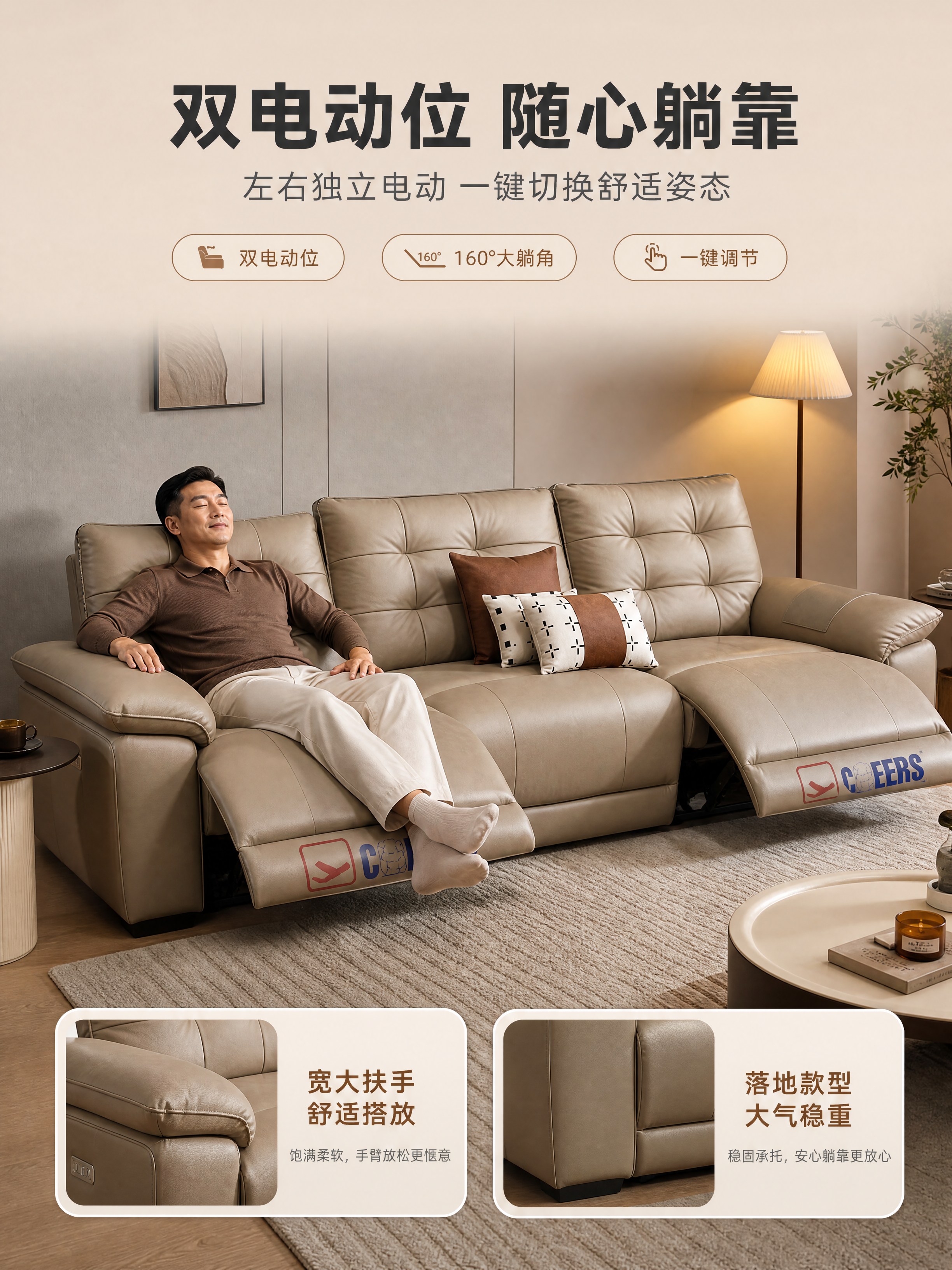 [商品] 使用【图1】芝华仕梦娜浅卡其色头层黄牛皮三人位电动沙… - 图片创意预览