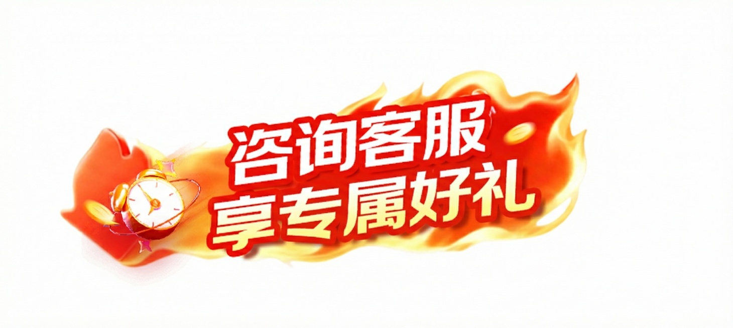 将文字享惊喜优惠换成享专属好礼预览效果