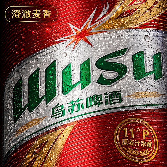 [主图-2]红乌苏啤酒核心卖点细节图，更换版式为微距放大
[氛围风格] 专业品质感，细节突出，干净高级
[画质] 微距商业摄影，细节纹理清晰锐利
[元素] 全屏放大展示乌苏啤酒罐身带水珠的表面纹理，重点突出罐身"乌苏啤酒"品牌标识和"11°P原麦汁浓度"区域，水珠的通透感和罐体条纹纹理清晰可见。保持产品纹理颜色和原产品完全一致，无变形色差。商品细节占满整个画面，沉浸式展示产品质感
[光影] 侧光打光，突出水珠立体感和罐体纹理，明暗对比清晰，质感强烈
[配色] 保留产品本身红金绿色真实配色，自然真实
[文字版式] 左上角小标签写"澄澈麦香"金色字，不遮挡核心细节
[输出要求] 1:1比例，2048x2048像素，细节清晰，超高清微距摄影质感
[负向提示词] 变形，文字错乱，产品图模糊，背景杂乱，水印，电商平台Logo