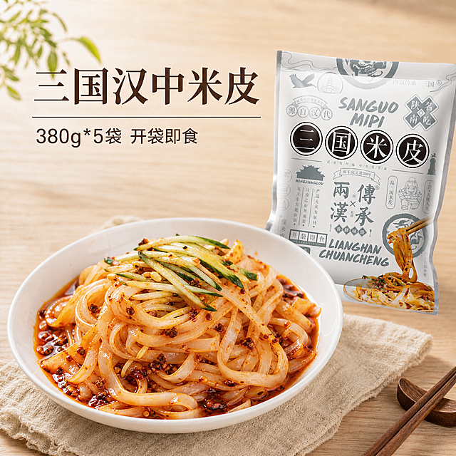 小红书ins简约风三国汉中米皮电商主图第1张（封面），1:1正方形构图，ins简约高级感，浅木色桌面背景，柔和自然光，画面中央是一碗刚拌好的红油香辣米皮，米皮爽滑透亮，裹满红亮油泼辣子，点缀黄瓜丝、豆芽，旁边放一袋三国米皮包装袋，整体色调温暖有食欲，干净留白，左上角大字标题“三国汉中米皮”，副标题“380g*5袋 开袋即食”，字体简约现代，激发食欲，美食摄影质感，2K高清