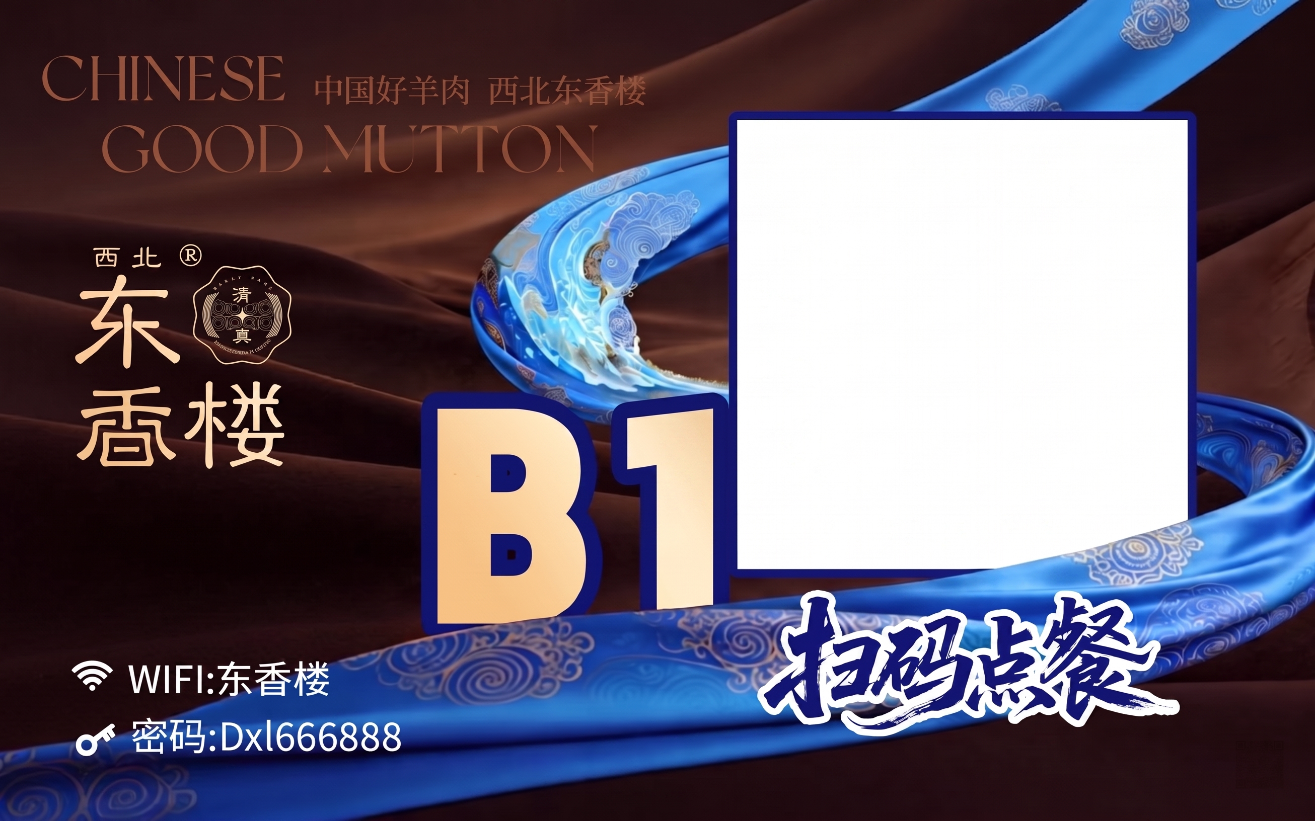 去除图中的小程序码，保留白色底色和蓝色外框，其他内容保持不变 - 图片创意预览