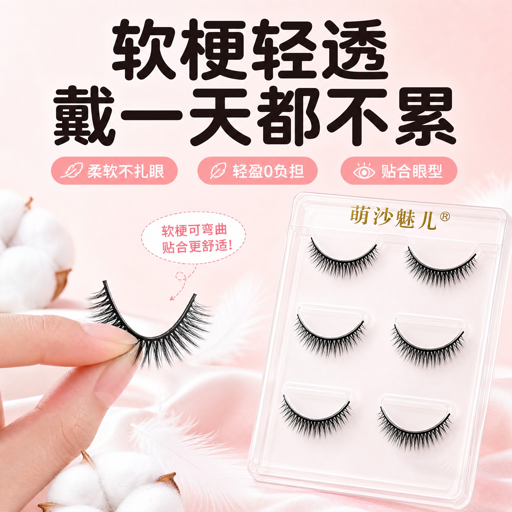 [主图-4] 轻盈舒适 柔软不扎眼 [统一基调] 拼多多风格… - 图片创意预览