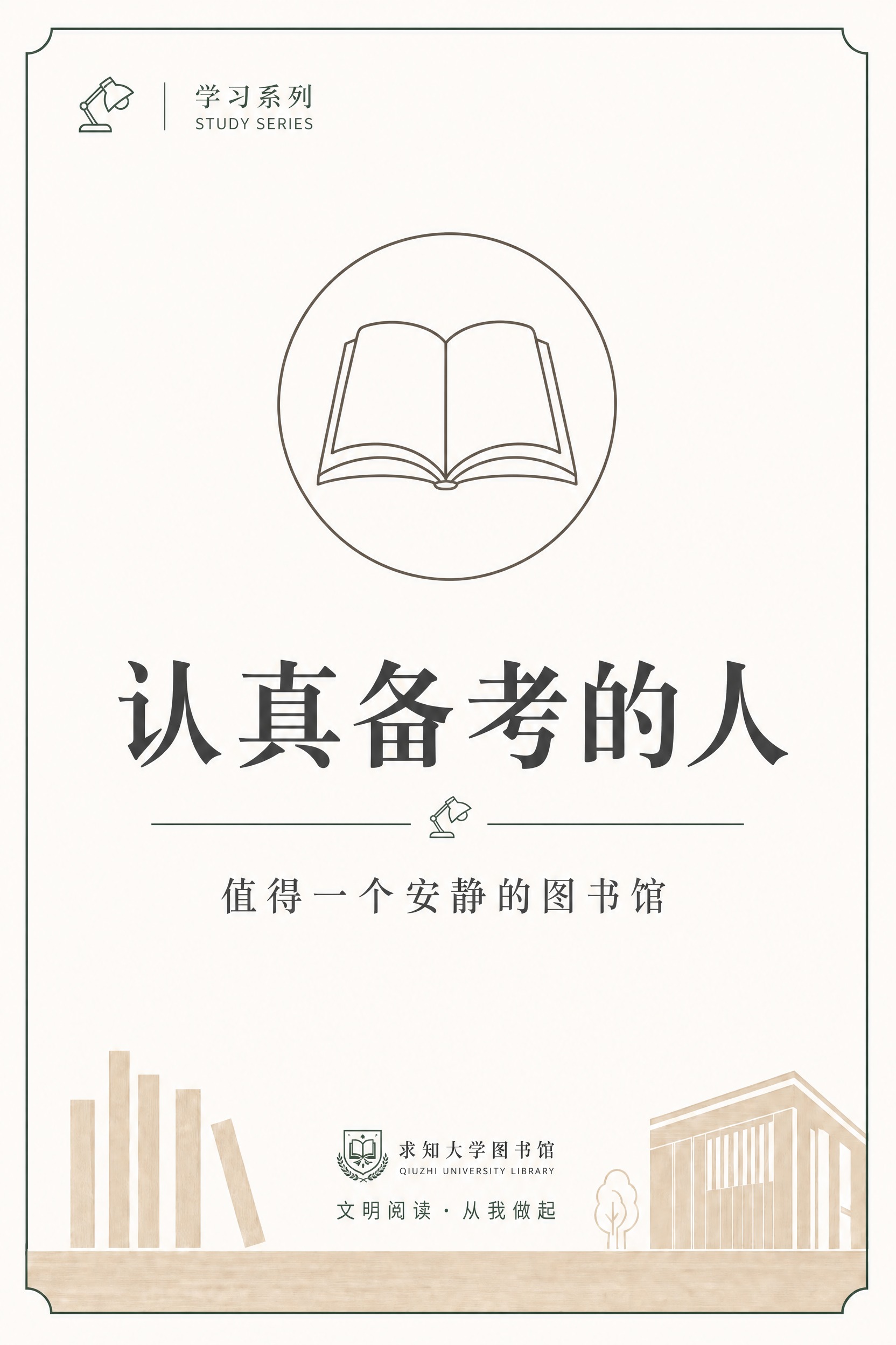 参考图的版式和设计风格保持完全不变，只将背景色替换为#fdfb… - 图片创意预览