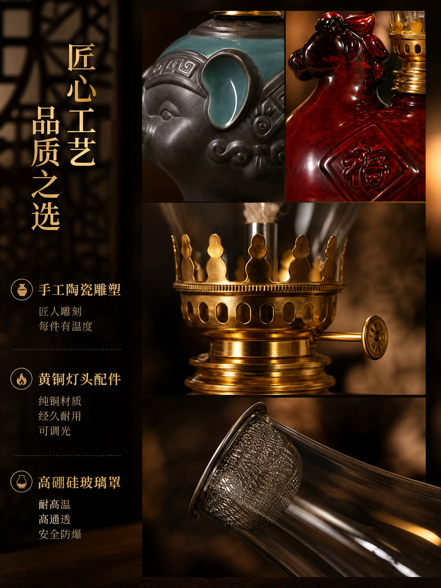 新中式暗调氛围摄影详情页，竖版3:4。工艺与材质展示，上中下三… - 图片创意预览