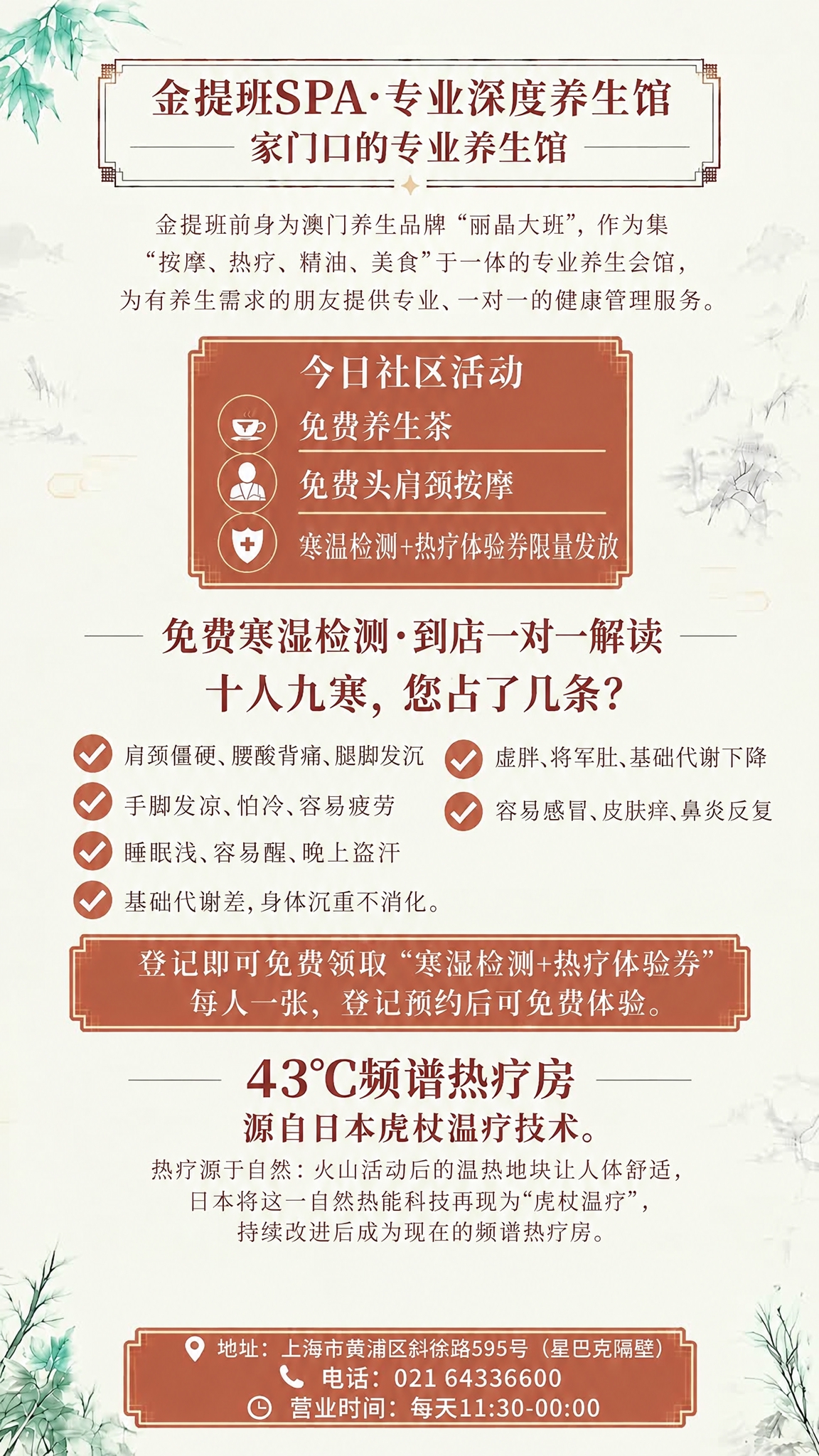在原图基础上做两处局部修改：1、在“十九寒，您占了几条？”标题… - 图片创意预览